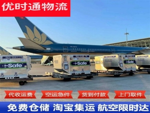 微山到克罗地亚空运加急专线